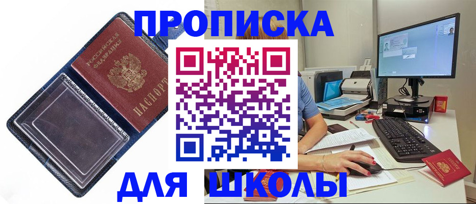 пропишу в квартире в Белой Холунице