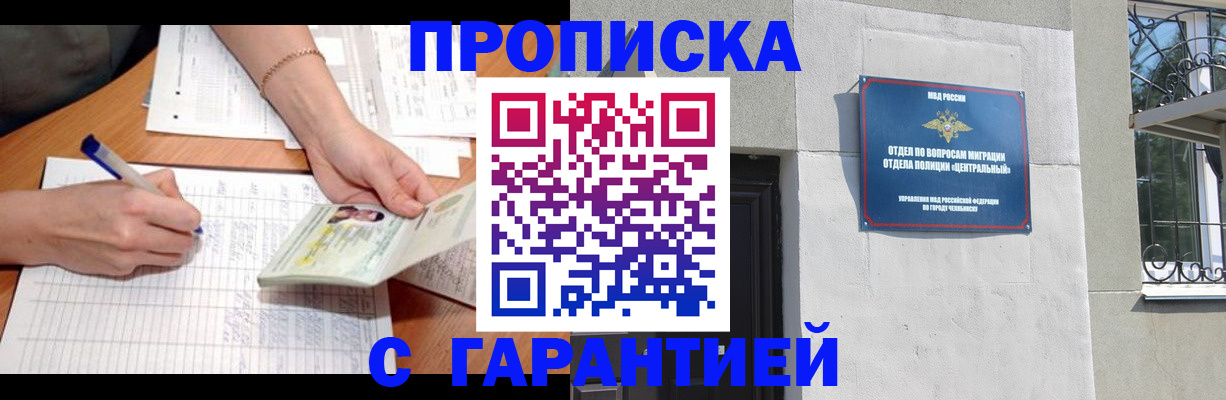 прописка поиск в Белой Холунице